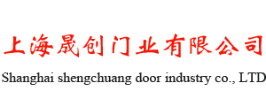 上海晟創(chuàng)門(mén)業(yè)有限公司